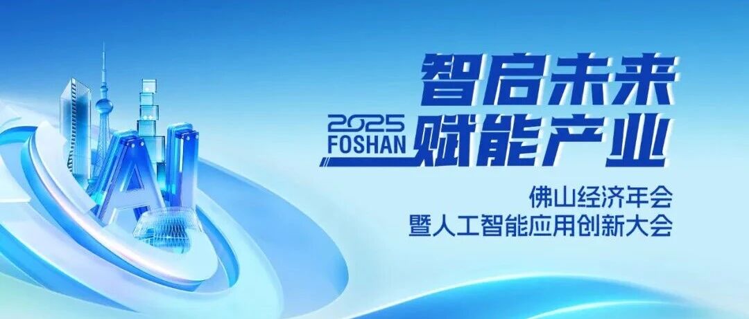 ϲѶ | ������Ե��Ϸ������ڼ����ٻ�2025��ɽ������ᡰ����¾�Ʒ�ơ�