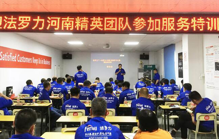 不朽情缘游戏官网入口2019年第三期服务特训营乐成召开