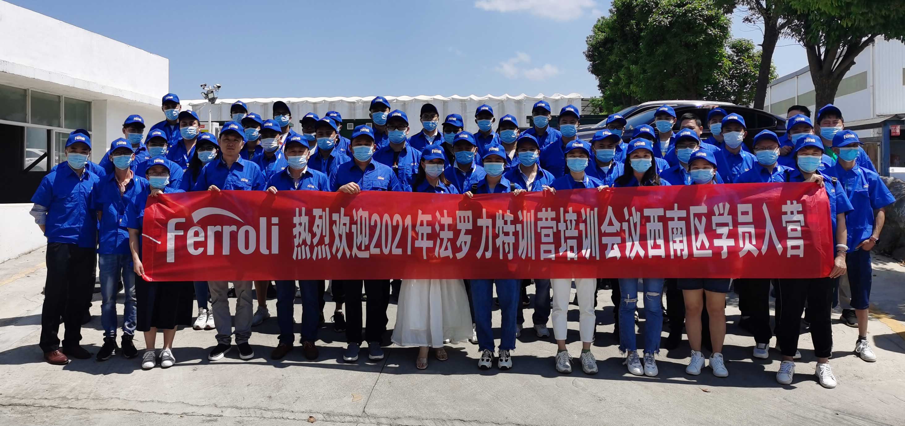 风雨兼程，，，，，，，，赋能服务---记不朽情缘游戏官网入口特训营2021年西南区培训聚会